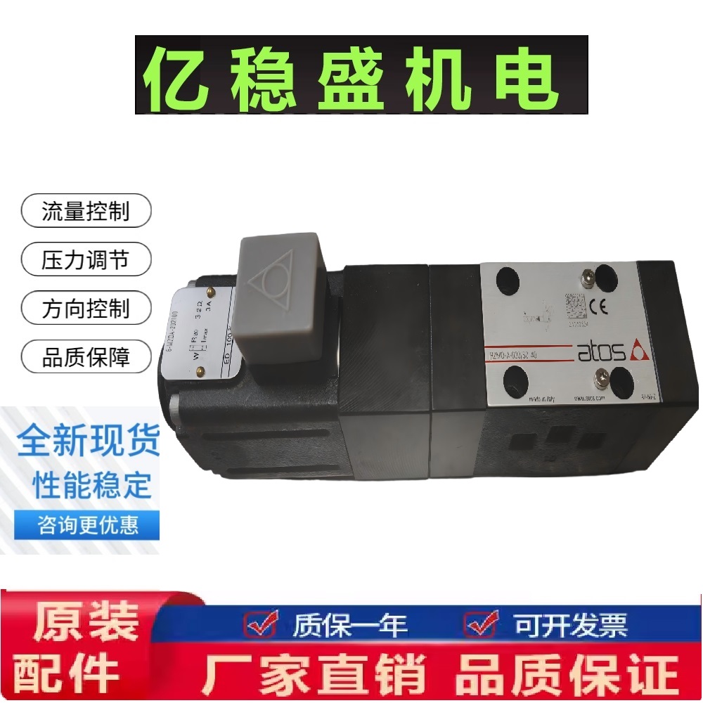 阿托斯LIQZP-L-322L4比例插装阀 工业机械压铸机设备控制阀 - 4