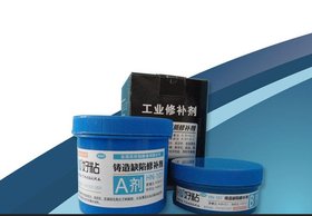 供应好粘铸件修补剂HN-111灰铸铁件修复膏 铸造缺陷修补剂