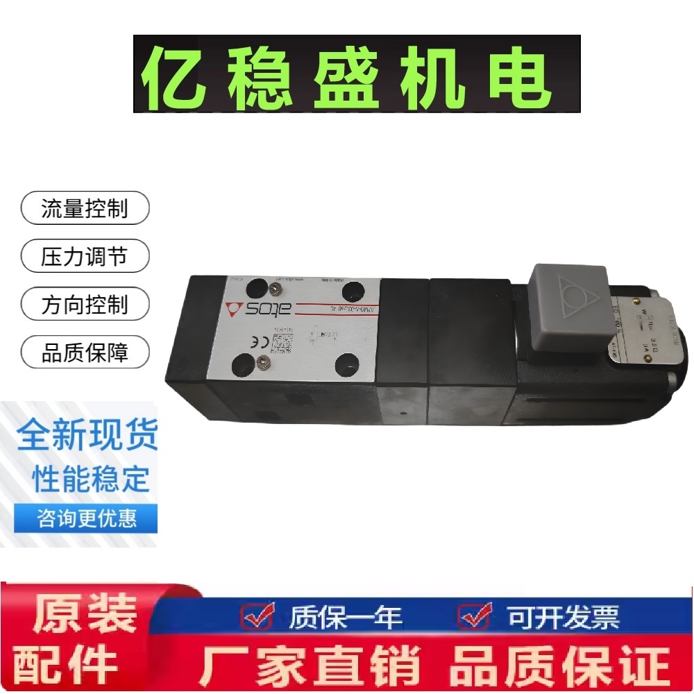 阿托斯LIQZP-L-322L4比例插装阀 工业机械压铸机设备控制阀 - 3