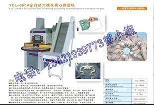 工艺品机械设备 全自动六模头离心铸造机