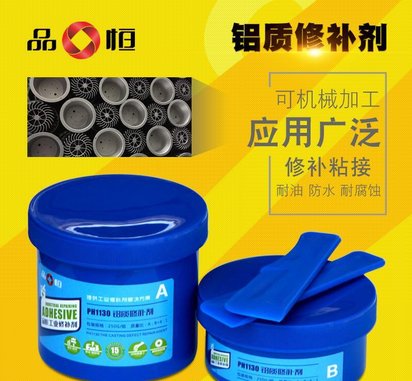 出售铝质修补剂 铝合金模具修补铝铸件修补剂