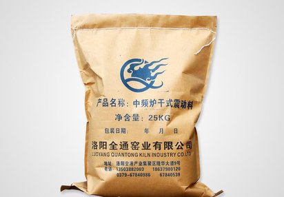 洛阳中频感应电炉耐火材料