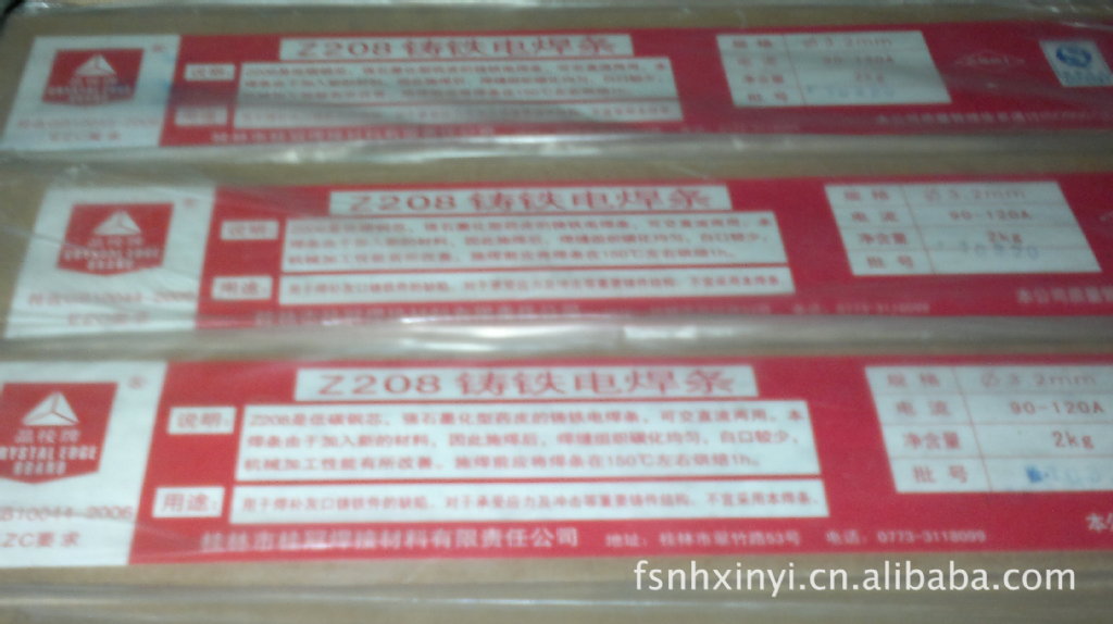 供应 晶棱Z208铸铁焊条 用于修补灰口铸铁件的缺陷 - 2