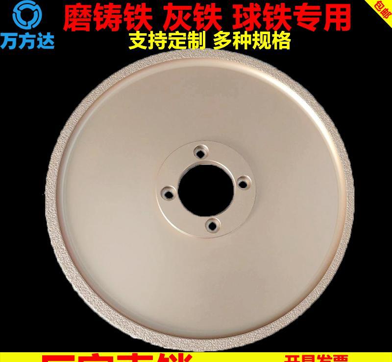 万方达倒角砂轮异形砂轮 加工定制 钎焊金刚石砂轮 磨铸铁件磨轮 - 2