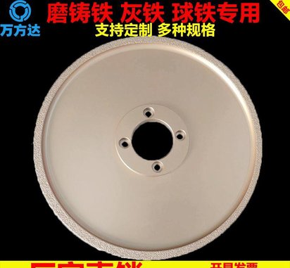 万方达倒角砂轮异形砂轮 加工定制 钎焊金刚石砂轮 磨铸铁件磨轮