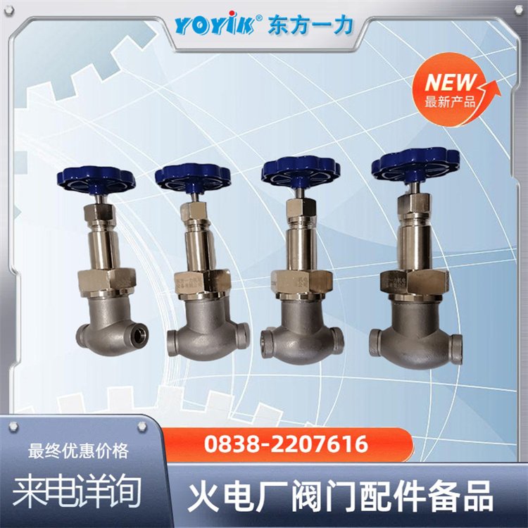 截止阀K40FJ-1.6PA2铸件采用腊模精密制造 经久耐用东方一力供
