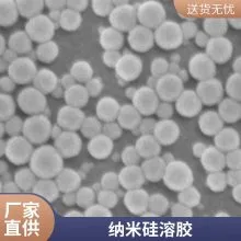 现货供应大粒径硅溶胶 抛光 精密铸造 涂料 造纸 低纳硅氧化物溶胶 - 3