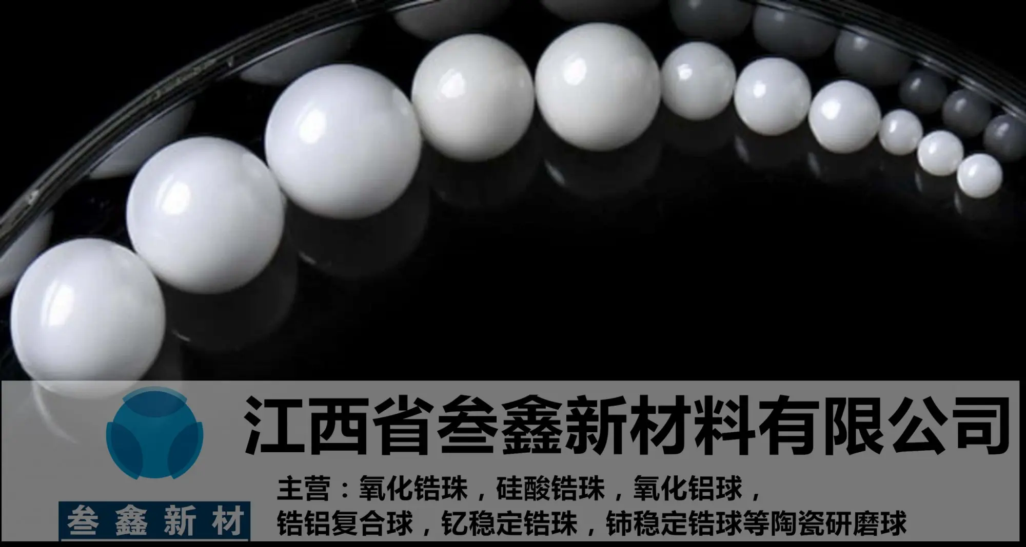 叁鑫锆珠氧化锆砂 精密铸造用砂研磨 公司 1.6-1.8mm 