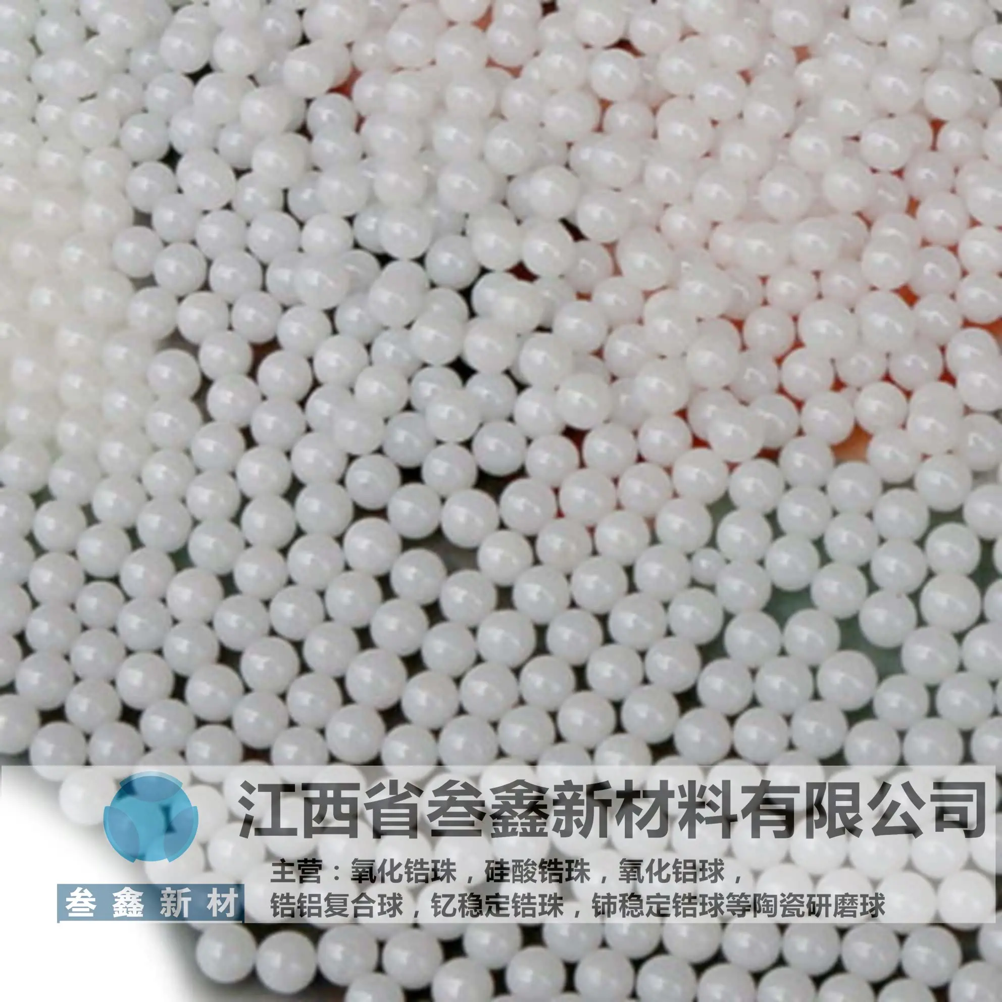 叁鑫锆珠氧化锆砂 精密铸造用砂研磨 公司 1.6-1.8mm - 2