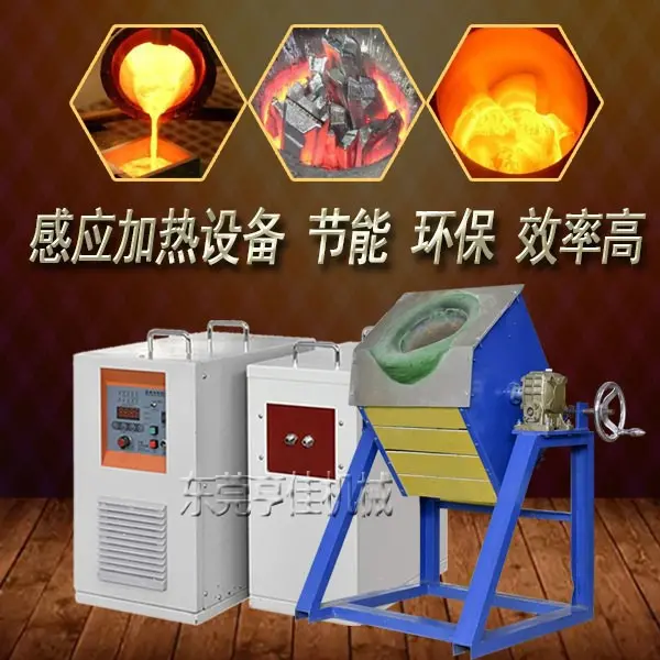 小型熔炼炉 中频感应熔炼电炉 翻倒式中频熔炼设备
