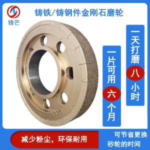 锋芒烧结型铸铁件金刚石磨轮打磨铸钢件砂轮铸铁厂专用打磨轮