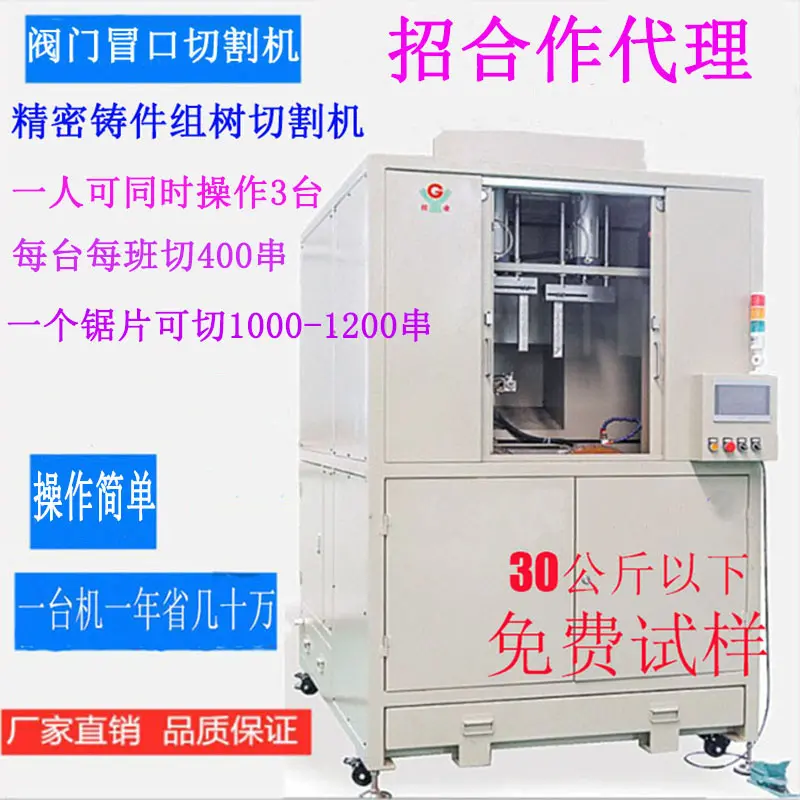 消失模铸造切割机 精密铸造切割设备 铸造切割自动化设备