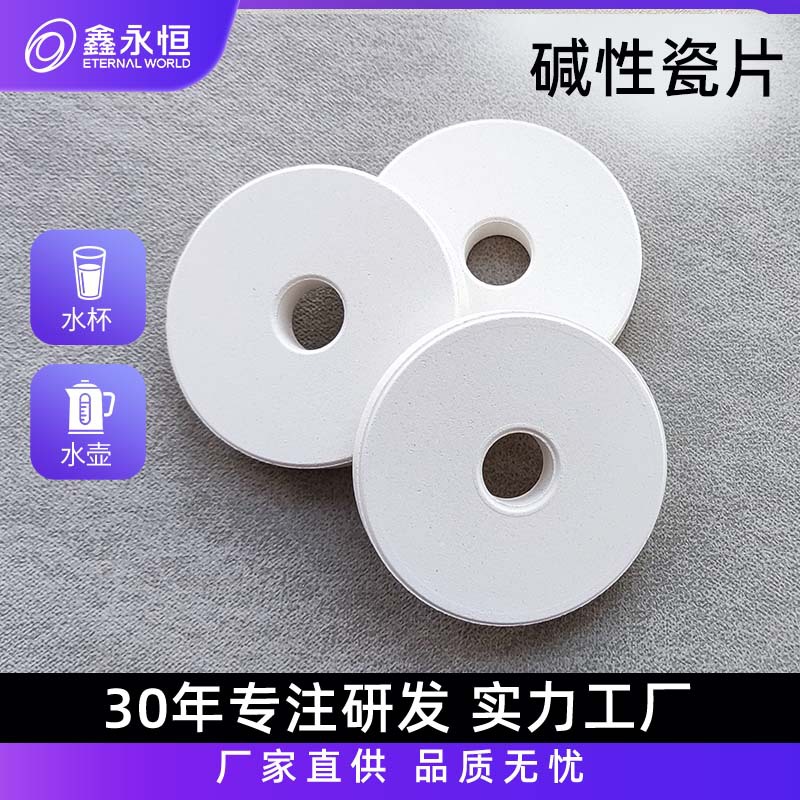白色碱性瓷片 泡水制造碱性水陶瓷小分子弱碱性 矿化水 可刻字 - 2