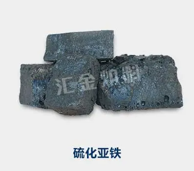 硫化亚铁,硅铁的价格,铸造厂需要的铁合金,铸造增碳剂-河南汇金