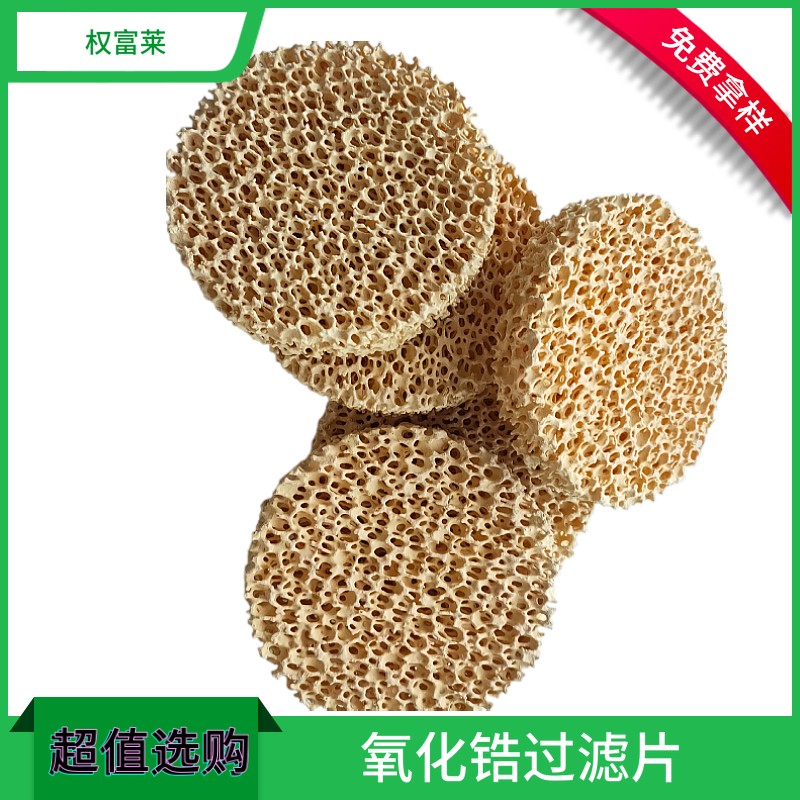碳化硅 负离子陶瓷粒陶瓷板过滤铸钢泡沫过滤片 纳米陶瓷无孔过滤片 - 2