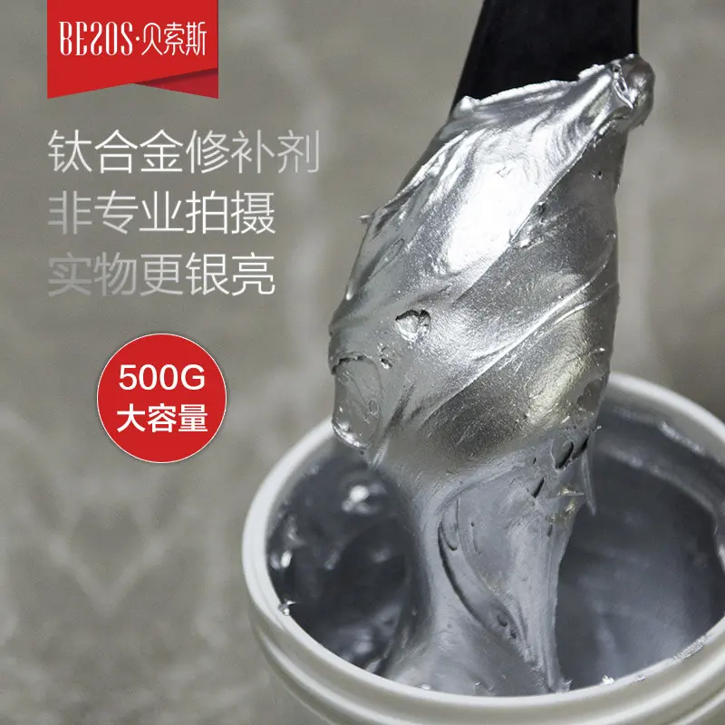 贝索斯10760钛合金修补剂银色耐磨裂缝轴承导轨油缸铸件气孔砂眼