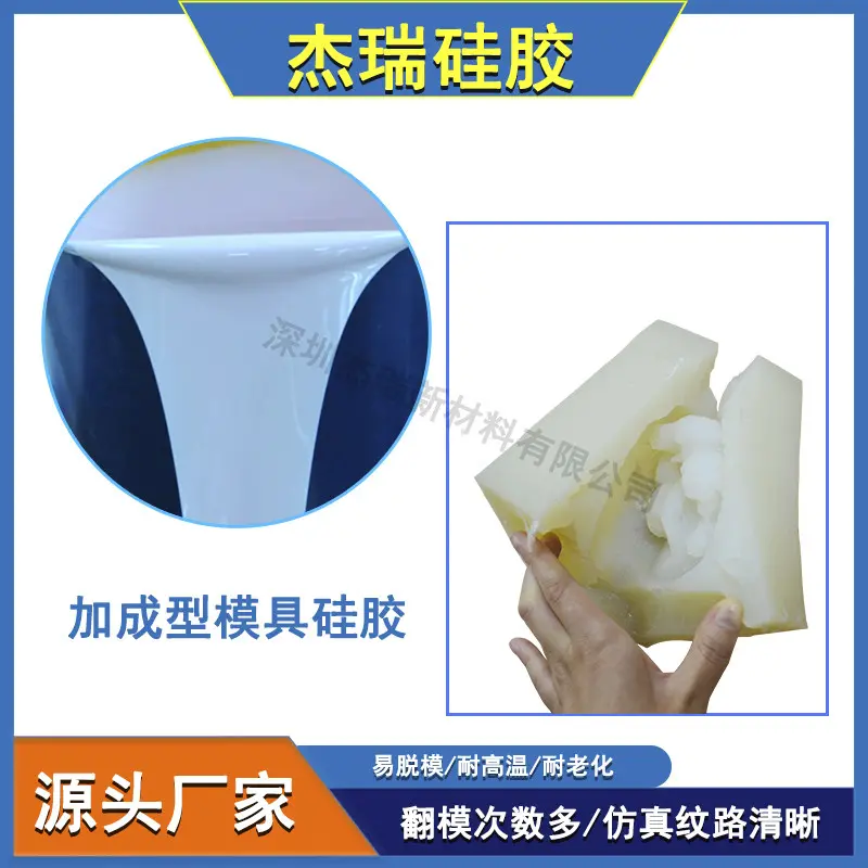 陶瓷器具翻模硅胶 耐老化抗拉撕模具硅橡胶 100：2固化剂硅胶 - 2