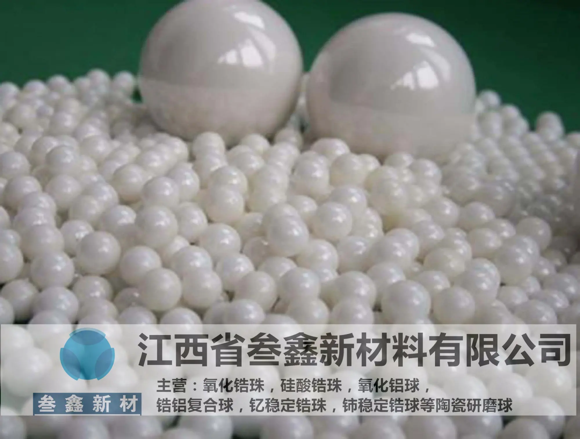 叁鑫锆珠氧化锆砂 精密铸造用砂研磨 公司 1.6-1.8mm 