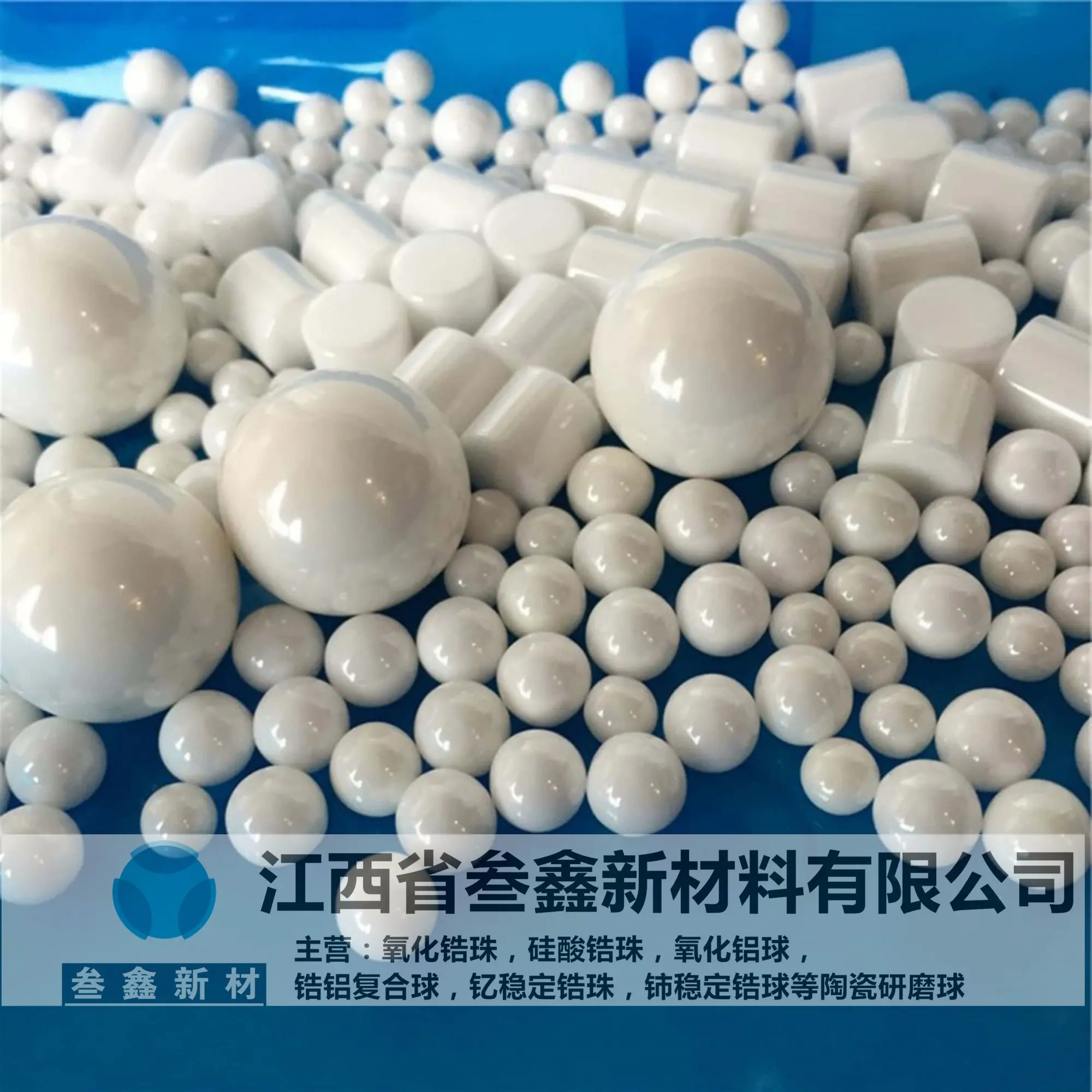 叁鑫锆珠氧化锆砂 精密铸造用砂研磨 公司 1.6-1.8mm
