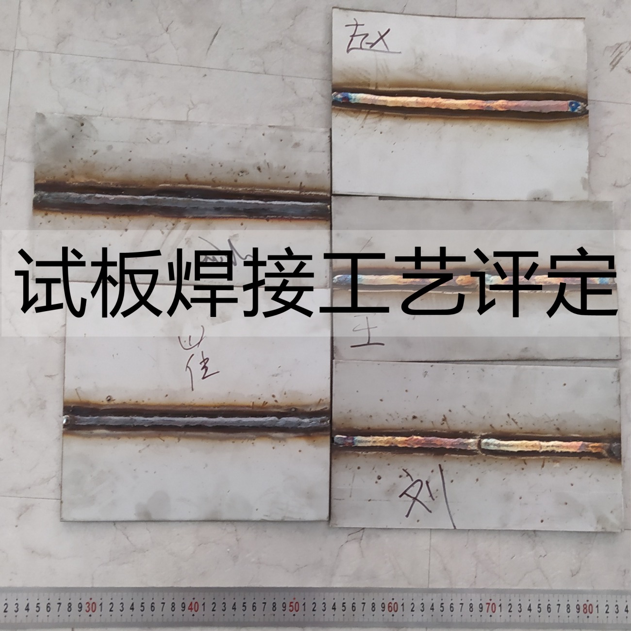 浇包磁粉探伤检测江苏行车吊钩无损探伤测试单位 - 4
