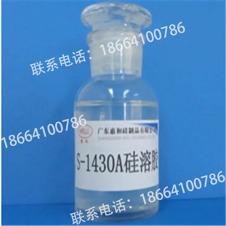 碱性硅溶胶-精密铸造-涂料-造纸-纺织-耐火材料用30%二氧化硅胶体溶液-厂家直供