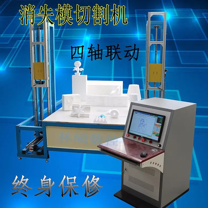 林硕泡沫切割机电动全自动数控eps线条消失模切割机