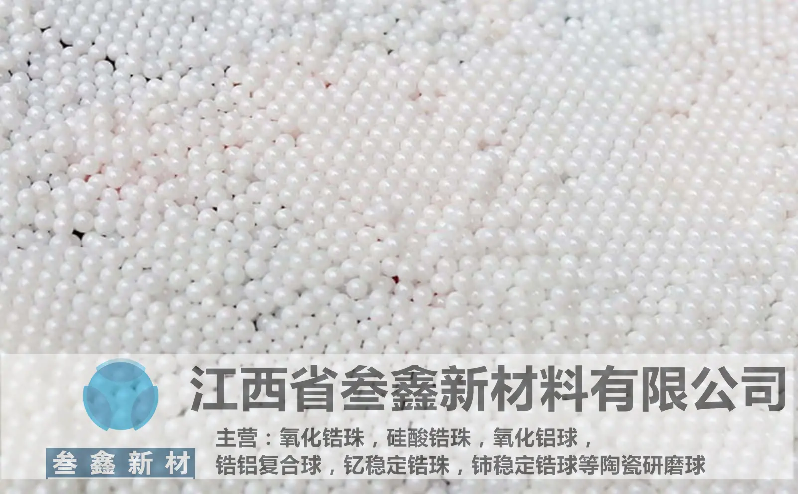 叁鑫锆珠氧化锆砂 精密铸造用砂研磨 公司 1.6-1.8mm 