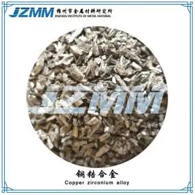 锆铁合金、厂家直接供应镍硼合金、铜锆合金、锆铝合金、锆镍合金、锆硅铁 - 2