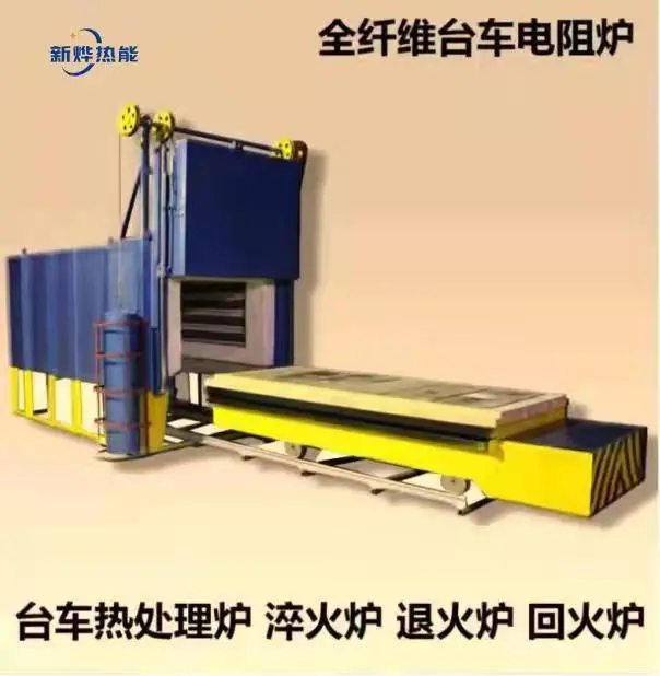 广东180KW台车式退火淬火炉 大型铸件/钢带退火炉供应商 热处理设备