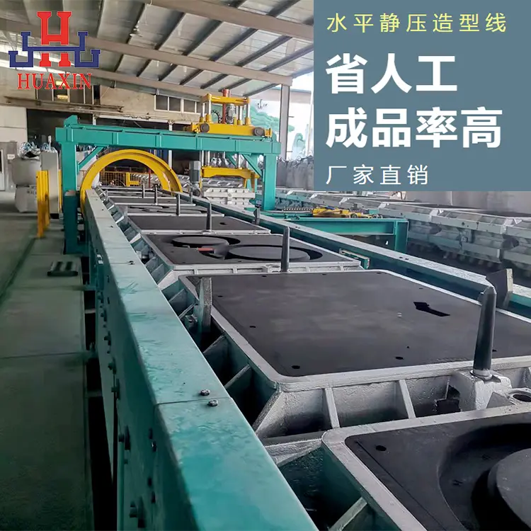 金属铸件造型生产线 粘土砂造型机械设备 水平静压造型线