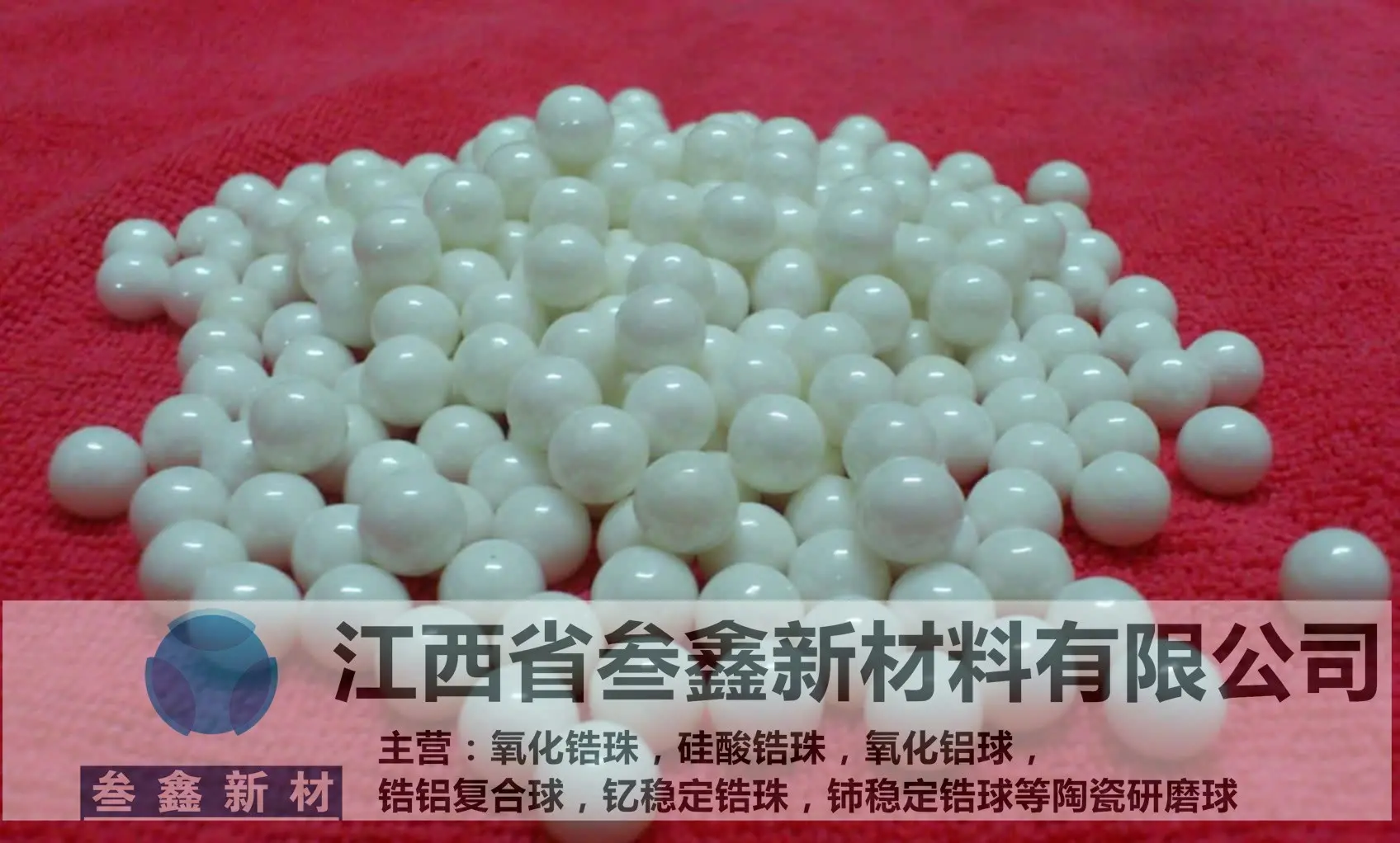 叁鑫锆珠氧化锆砂 精密铸造用砂研磨 公司 1.6-1.8mm 