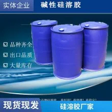 现货供应大粒径硅溶胶 抛光 精密铸造 涂料 造纸 低纳硅氧化物溶胶 - 2