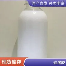 精密铸造铸件硅溶胶 酸性中性碱性纳米水溶性硅溶胶 和一纳米 - 3