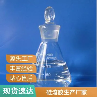 现货供应大粒径硅溶胶 抛光 精密铸造 涂料 造纸 低纳硅氧化物溶胶