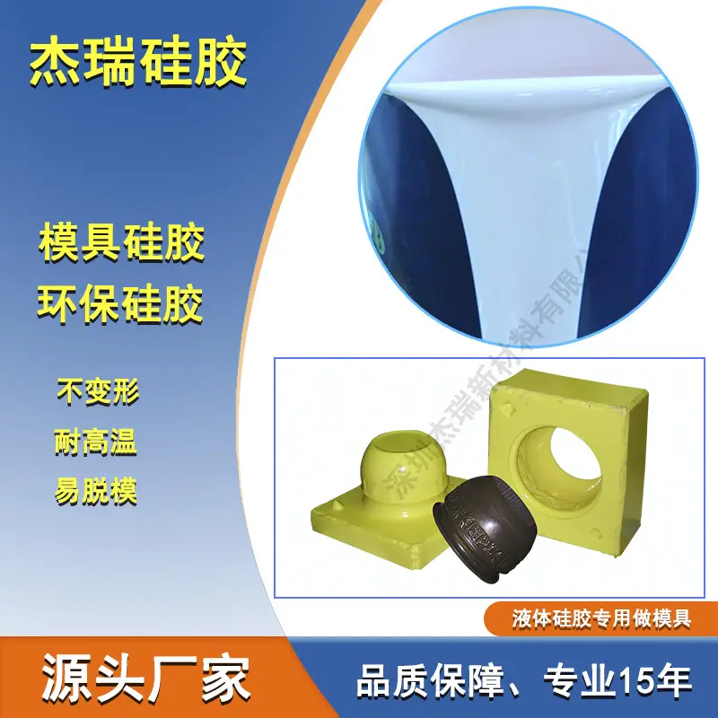 陶瓷翻模硅胶1.jpg