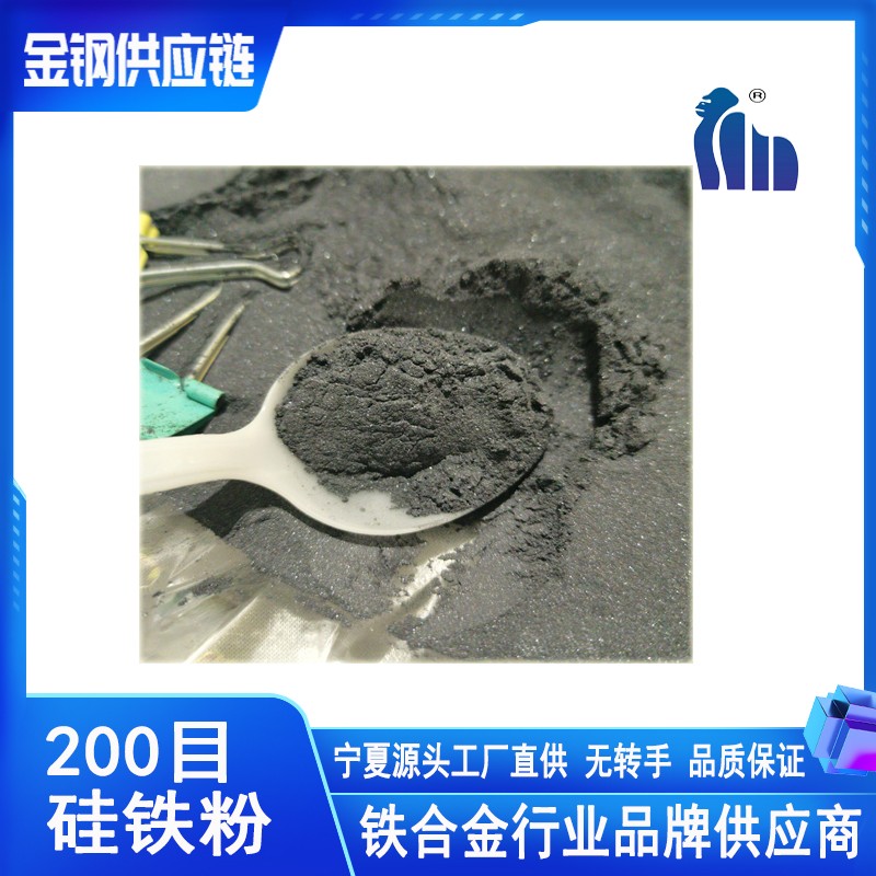 【诚信为本】200目硅铁粉 冶金炼钢铸造用75硅铁粉焊条涂料 - 3