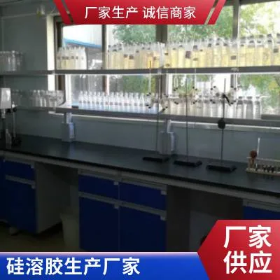 精密铸造铸件硅溶胶 酸性中性碱性纳米水溶性硅溶胶 和一纳米