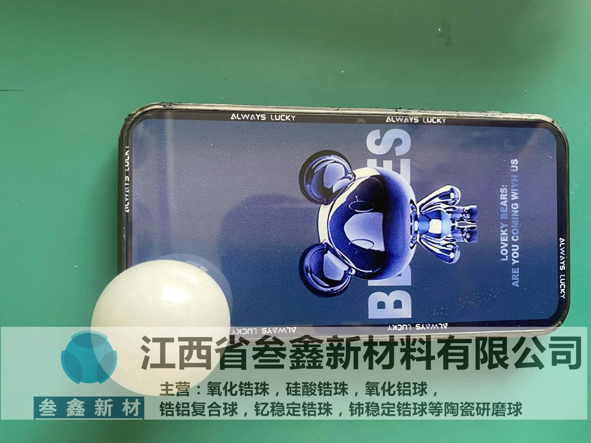 叁鑫锆珠氧化锆砂 精密铸造用砂研磨 公司 1.6-1.8mm 