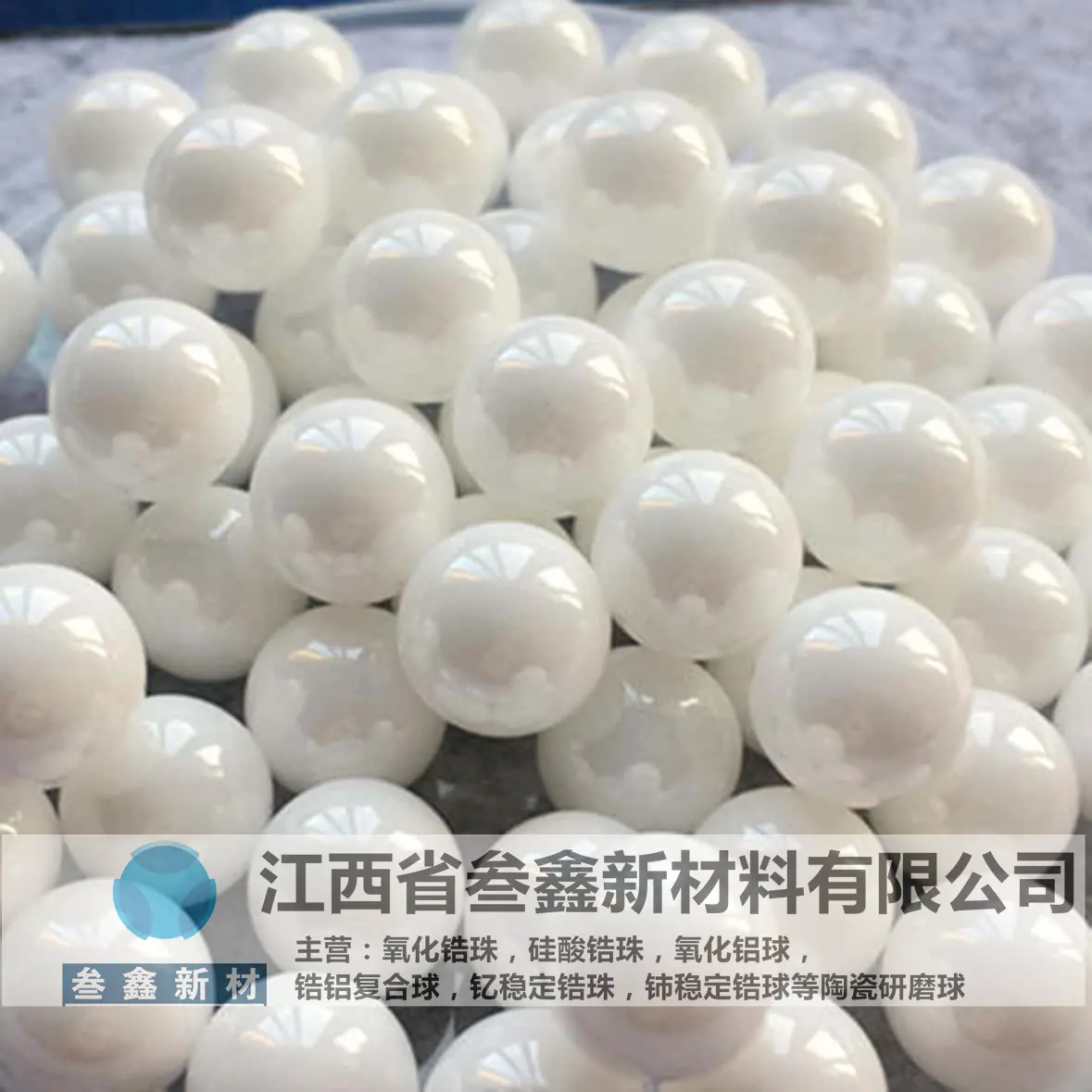 叁鑫锆珠氧化锆砂 精密铸造用砂研磨 公司 1.6-1.8mm - 3