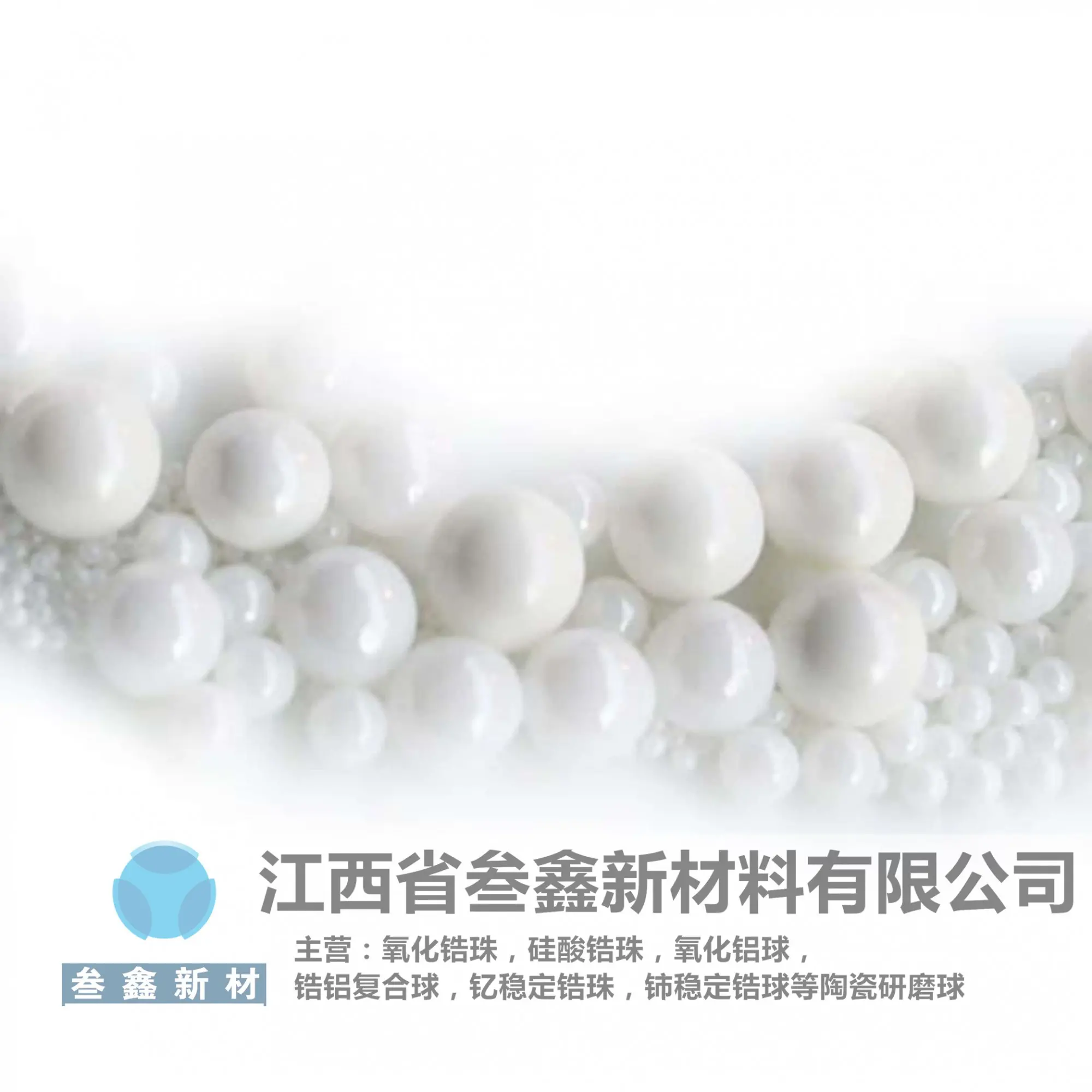 叁鑫锆珠氧化锆砂 精密铸造用砂研磨 公司 1.6-1.8mm
