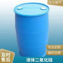 精密铸造铸件硅溶胶 酸性中性碱性纳米水溶性硅溶胶 和一纳米