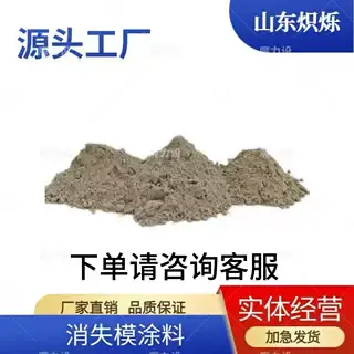 消失模 涂料