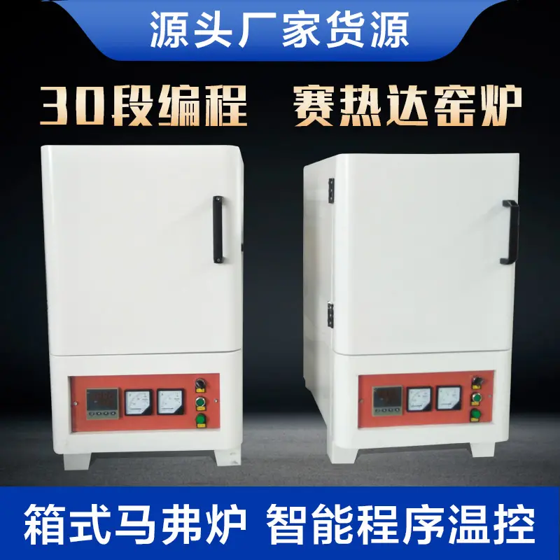 金属铸件回火炉赛热达生产实验室管式加热炉