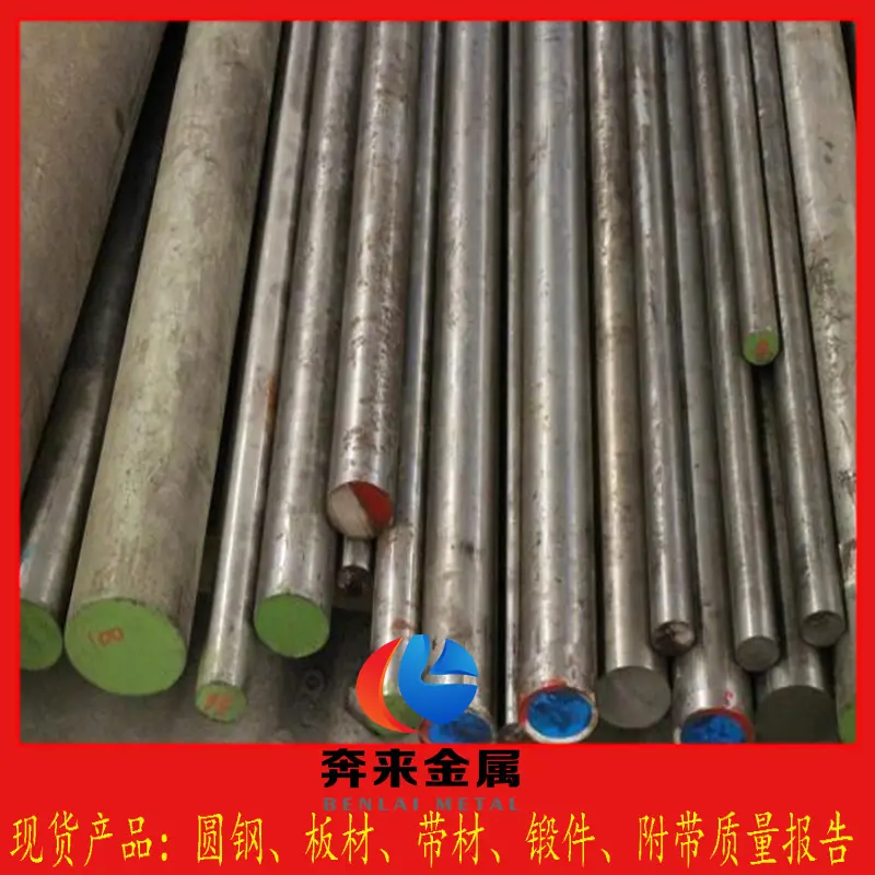 压铸模具QRO80热作模具钢