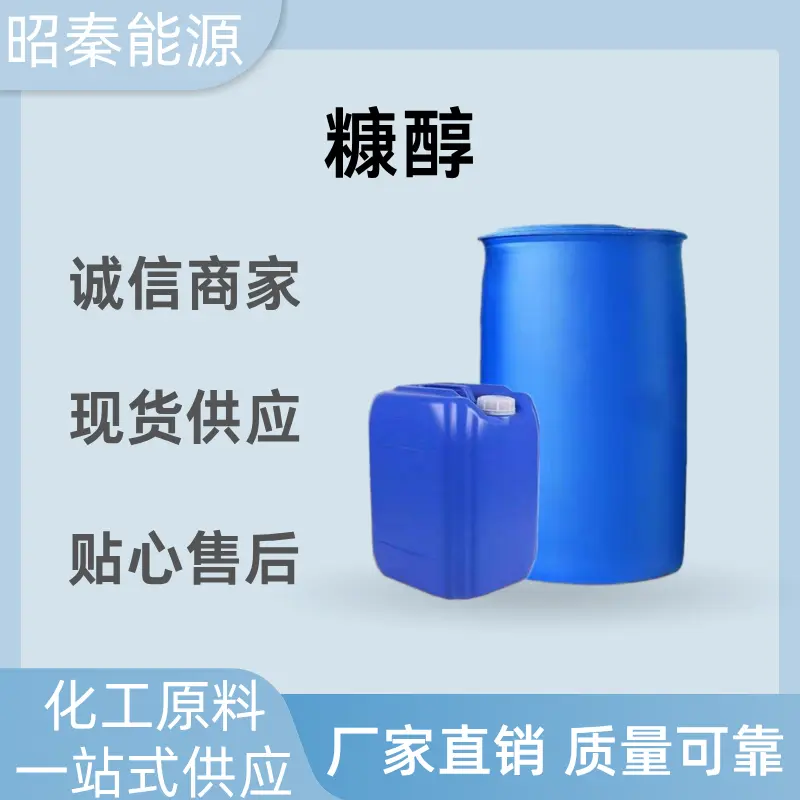 糠醇   呋喃树脂原料 醛树脂原料 清漆、颜料溶剂