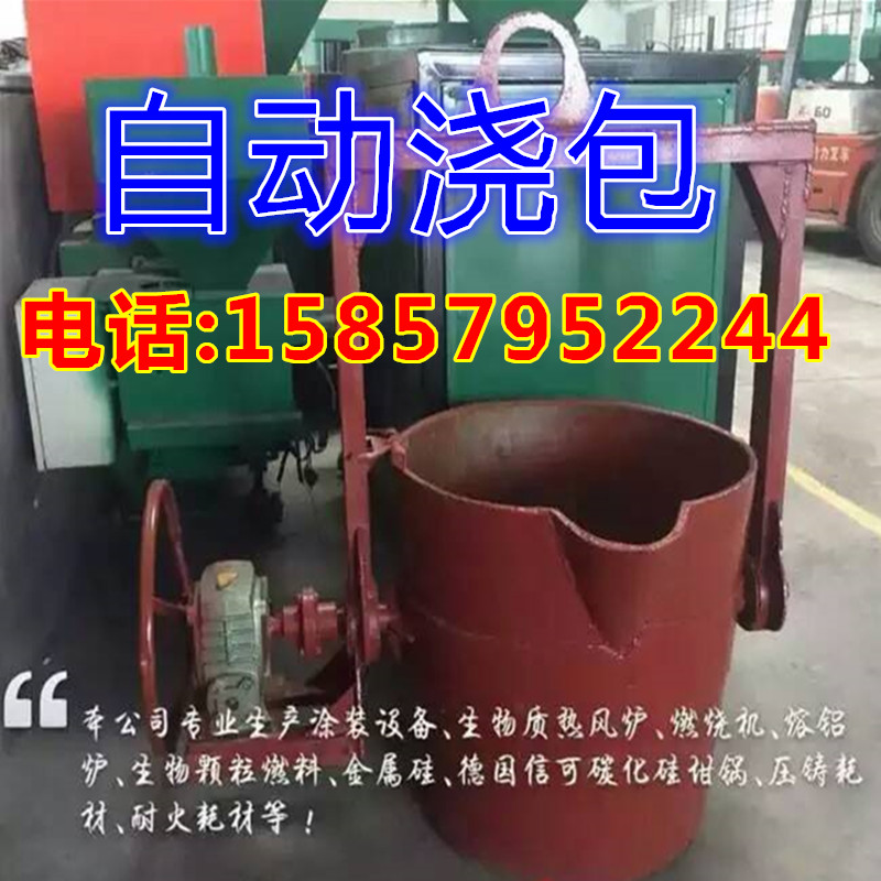 自产自销 悬吊式铝液中转包 铝水浇包 铁水包 钢水包 2吨