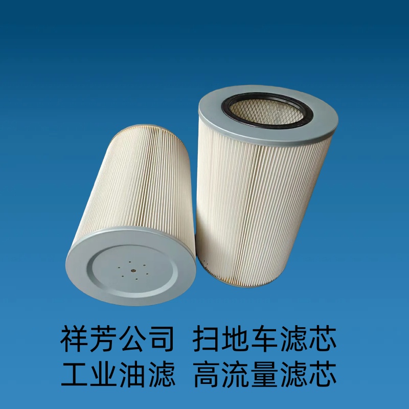 抛丸机滤芯更换周期是多久？2026年上半年高品质抛丸机滤芯选祥芳
