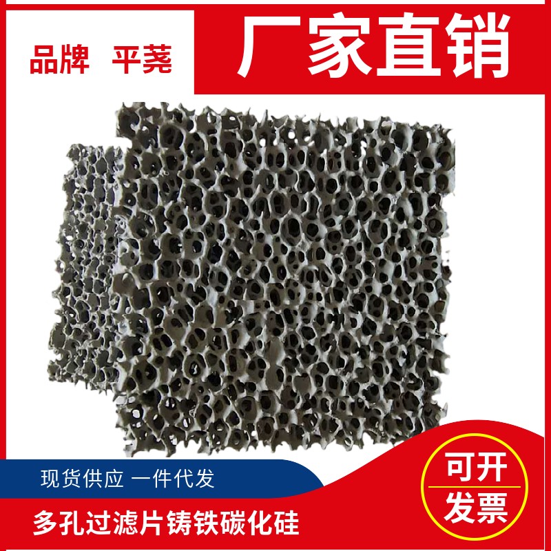 碳化硅 负离子陶瓷粒陶瓷板过滤铸钢泡沫过滤片 纳米陶瓷无孔过滤片
