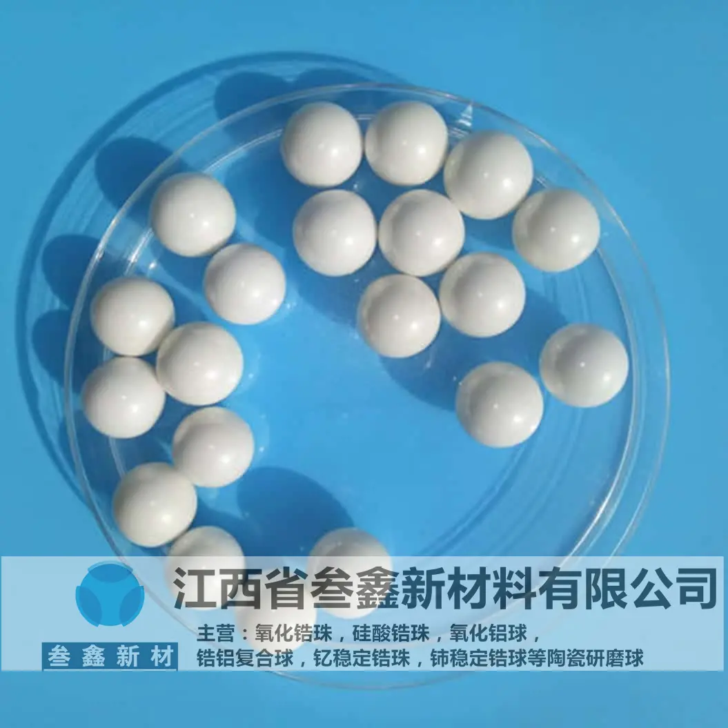叁鑫锆珠氧化锆砂 精密铸造用砂研磨 公司 1.6-1.8mm 