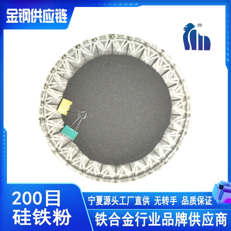 【诚信为本】200目硅铁粉 冶金炼钢铸造用75硅铁粉焊条涂料